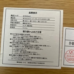 テーブルの画像