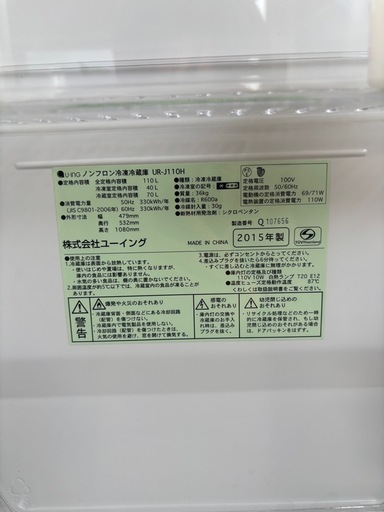 U-ING　冷蔵庫　UR-J110H R-084