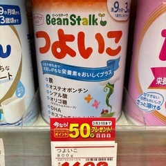 粉ミルク(満9ヶ月〜）　つよいこの画像