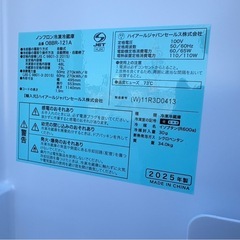 Haier ハイアール ノンフロン冷凍冷蔵庫 2025年製 OBBR-121A 121L 高年式 直接引き取り歓迎 mw1144の画像