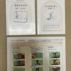 ミシン　SINGER　SH-397の画像