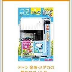 テトラ (Tetra) プラスチック水槽 静かなメダカ飼育セット の画像
