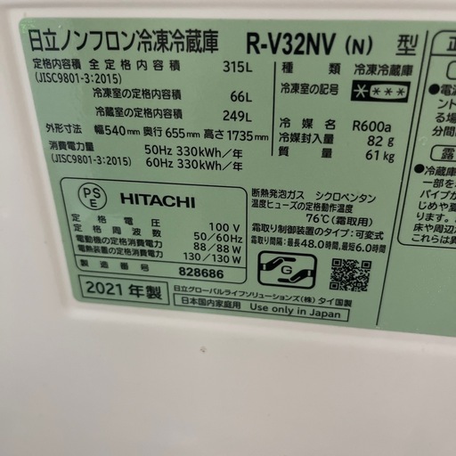 冷蔵庫　2021年製　　315ℓ