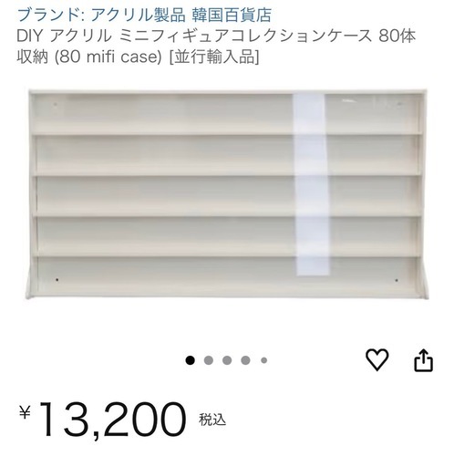アクリル製 ミニフィギュアコレクションケース 80体収納 木製 ホワイト