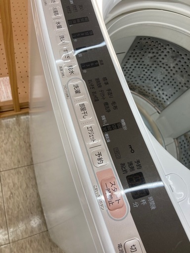 【ジモティー割引で最大15％OFF⭐️】2018年製　HITACHI 日立　洗濯機　BW-V80C　ビートウォッシュ　8kg