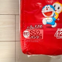 【未使用】Mamy Poko マミーポコ　おむつ Sサイズの画像