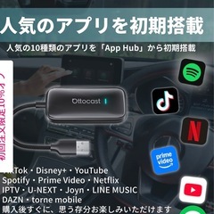 オットキャスト　OttocastPlay2VideoUltraの画像