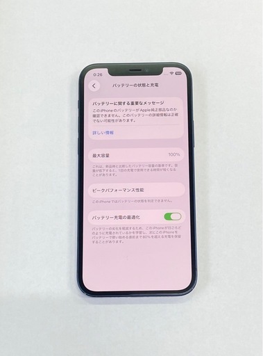 iPhone12 128GB ブルー