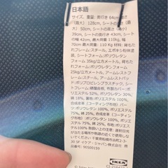 IKEA チェアー　格安にての画像