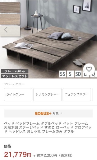 【美品】ダブルベッドフレーム  セミダブル