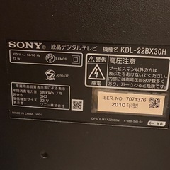 テレビ、ソニー2010年製の画像