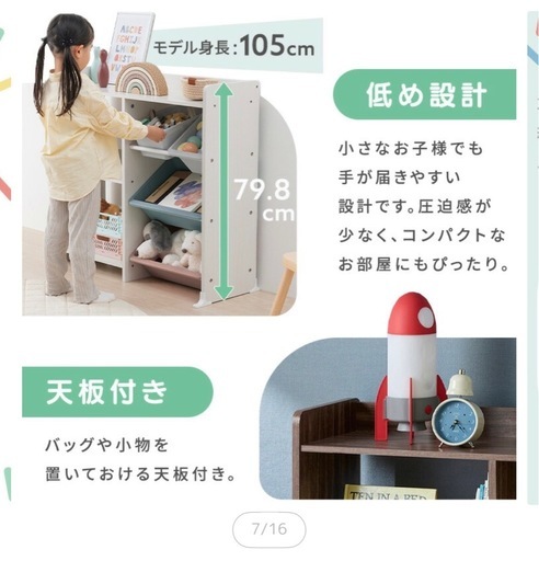 おもちゃ　収納　本棚（写真②）