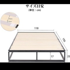 セミダブルベッド　フレームの画像