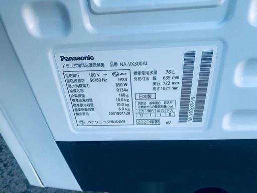 ✅Panasonicドラム式電気洗濯乾燥機✅ ✅NA-VX300AL✅