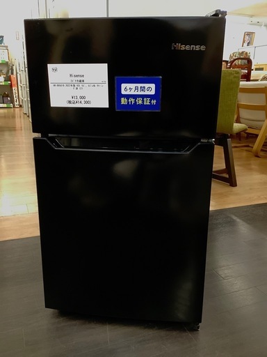 Hisense 2ドア冷蔵庫