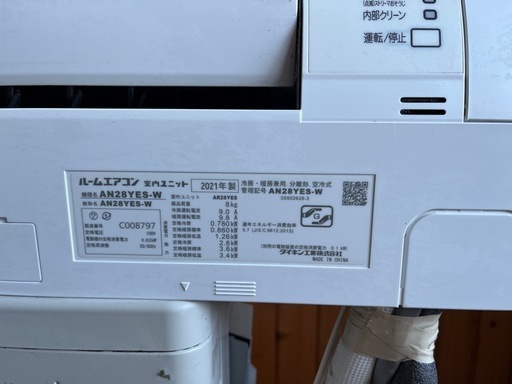 【定価10万円 2021年製】ダイキン 2.8kW AN28YES-W 10畳用 エアコン 室内外機セット ポンプダウン済 