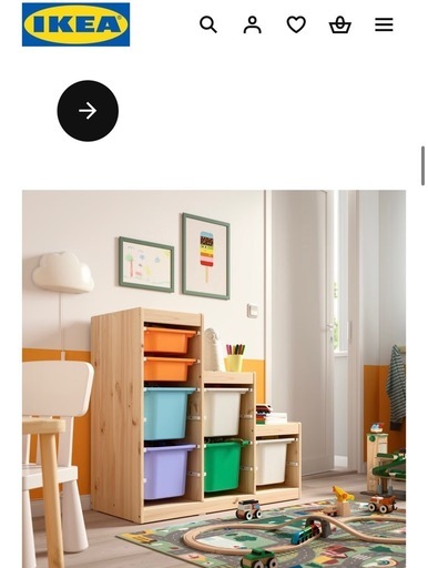 未使用・未開封　IKEA TROFAST イケア　トロファスト