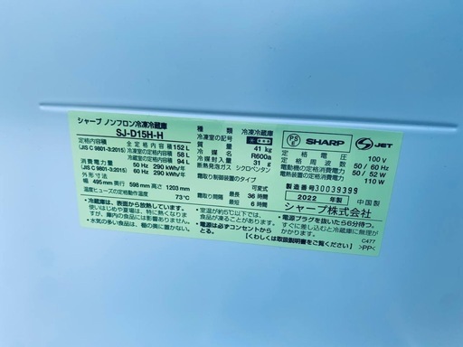 ✅SHARPノンフロン冷凍冷蔵庫 ✅SJ-D15H-H