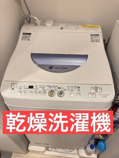 SHARP 洗濯乾燥機 ES-TG55L-A 2015年製