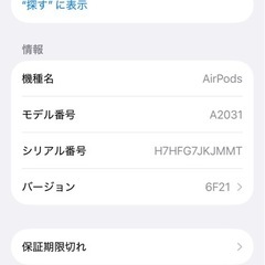 AirPods（第2世代）エアーポッズの画像
