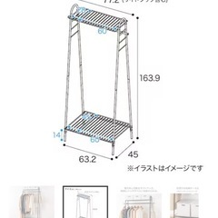 ハンガーラック　
の画像