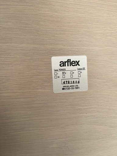 4月中のみ値下げ中！【超高級家具】アルフレックス arflex TONDO コーヒーテーブル　ローテーブル