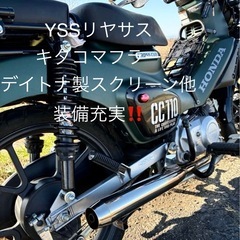 フルカスタム‼️新型クロスカブ110ja60前後タイヤ&バッテリー新品交換済み♪の画像