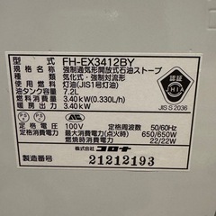 コロナ石油ファンヒーターの画像