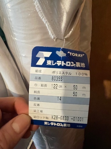 生地　大量　50m巻6本　　　　