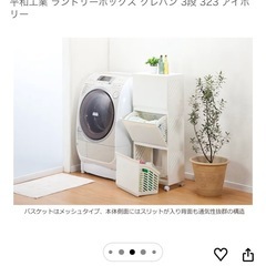 ランドリーボックス🧺隠せるバスケットの画像
