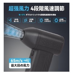 NovaSpark ジェットファン エアーダスター 小型ブロワー エアダスターの画像