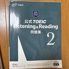 TOEIC公式問題集 3冊セット（書き込み・傷あり）の画像