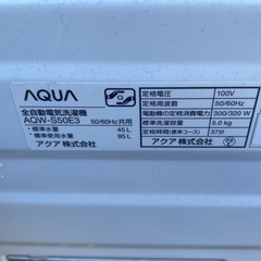 AQUA 全自動洗濯機 5.0kg（AQW-S50E3）　2024年【枚方市】の画像