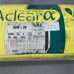 旭ファイバーグラス　アクリアα グラスウール断熱材の画像