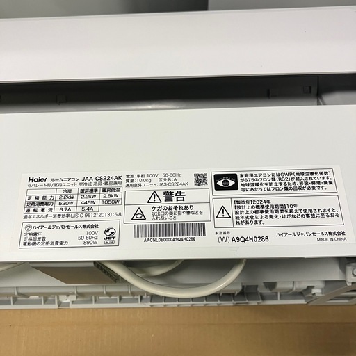 受付終了※ガス無し 2024年製　【美品】Haier ハイアール ルームエアコン 2.2kw 主に6畳用 JAA-CS224AK