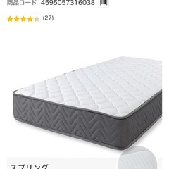 【無料】ニトリ すのこベッド＋ポケットコイルマットレス（シングル）の画像