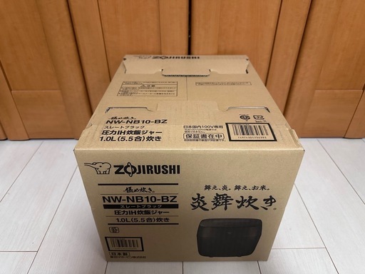 【新品/未開封】象印 極め炊き 圧力IH炊飯ジャー 1.0L(5.5合)炊き［NW-NB10-BZ］炎舞炊き ブラック
