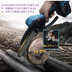 6インチ バッテリー無し　コードレス電動チェーンソーの画像