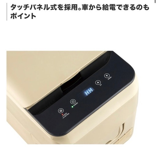 持ち運べる冷凍冷蔵庫26L