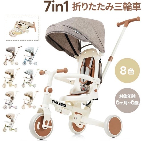 新品未使用BTM  カバー付き　ブルーブラウン　　