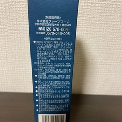 【新品未使用】① ニューモ V 5パルモ 育毛剤 75mLの画像