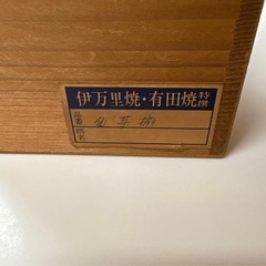 【未使用】天狗谷窯　有田焼、伊万里焼き特選　湯呑み5個セットの画像
