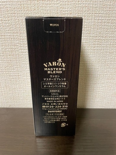 【新品未使用】① ヴァロン マスターズブレンド 120ml VARON サントリーウエルネス