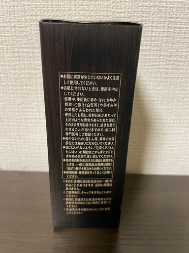 【新品未使用】① ヴァロン マスターズブレンド 120ml VARON サントリーウエルネス