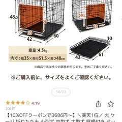 ペットケージの画像