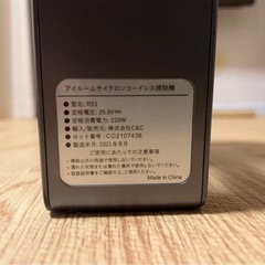 サイクロン　　コードレス　掃除機の画像