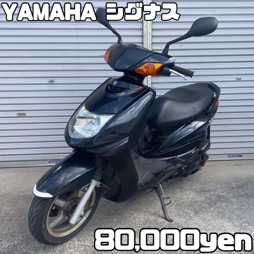 YAMAHA シグナス 車体 人気❗️全国配送可能❗️アドレス pcx