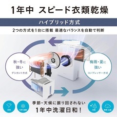 【新品未使用】panasonic 衣類乾燥除湿機 f-yhvx120の画像