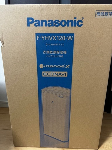 【新品未使用】panasonic 衣類乾燥除湿機 f-yhvx120
