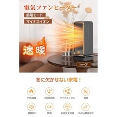 電気ヒーターの画像